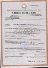 The TIN check point certificate