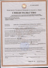 The TIN check point certificate