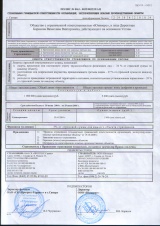 The policy of assurance of a civil liability of the organisations, maintaining dangerous objects of production